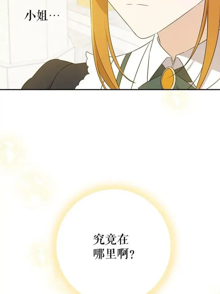 漫画《请给我奶嘴》22.跟小鬼一起睡第59张图