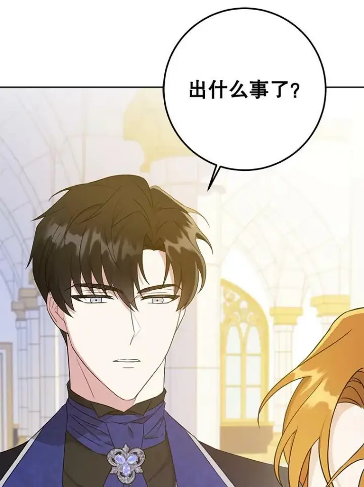 漫画《请给我奶嘴》22.跟小鬼一起睡第6张图