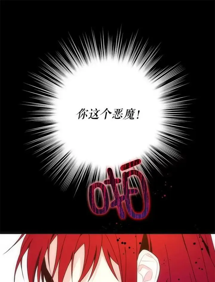 漫画《请给我奶嘴》22.跟小鬼一起睡第62张图
