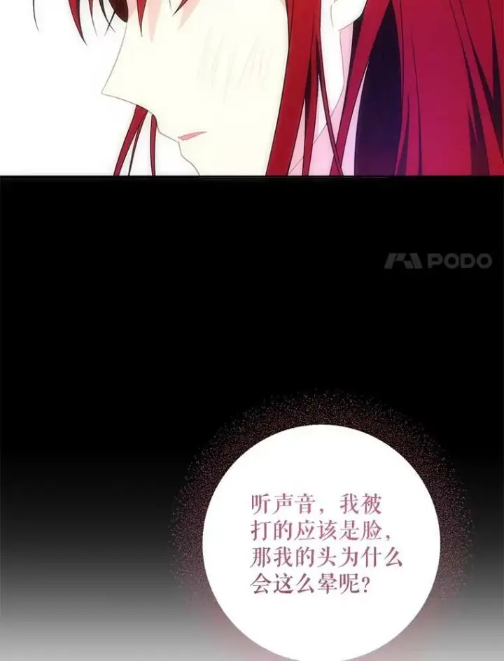 漫画《请给我奶嘴》22.跟小鬼一起睡第63张图
