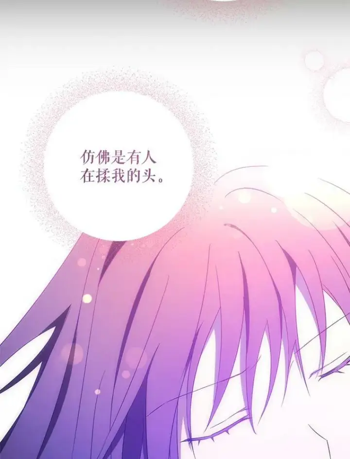 漫画《请给我奶嘴》22.跟小鬼一起睡第64张图