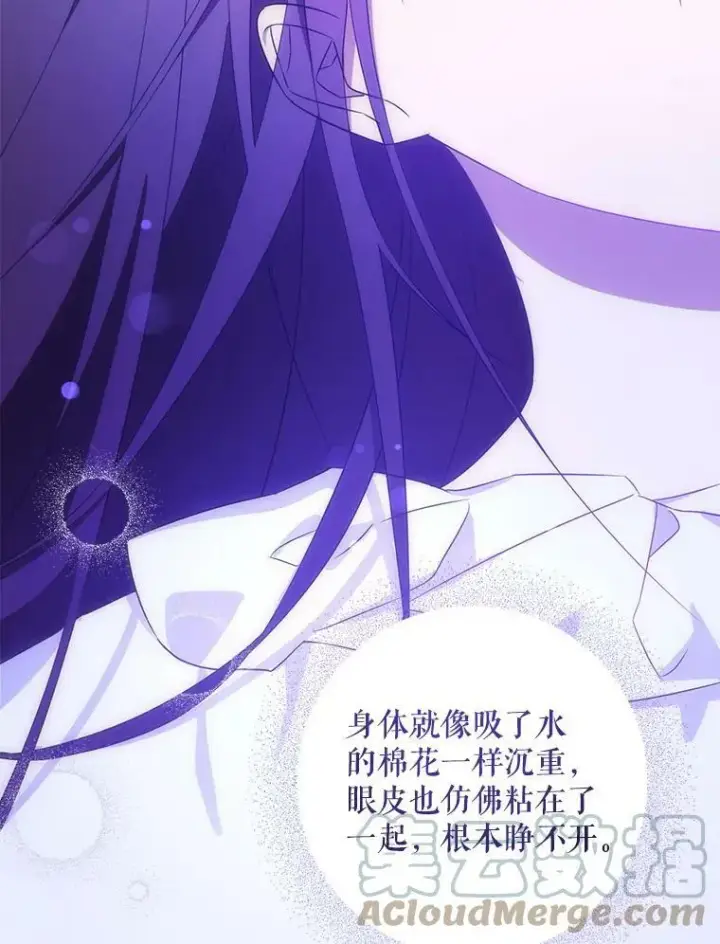 漫画《请给我奶嘴》22.跟小鬼一起睡第65张图