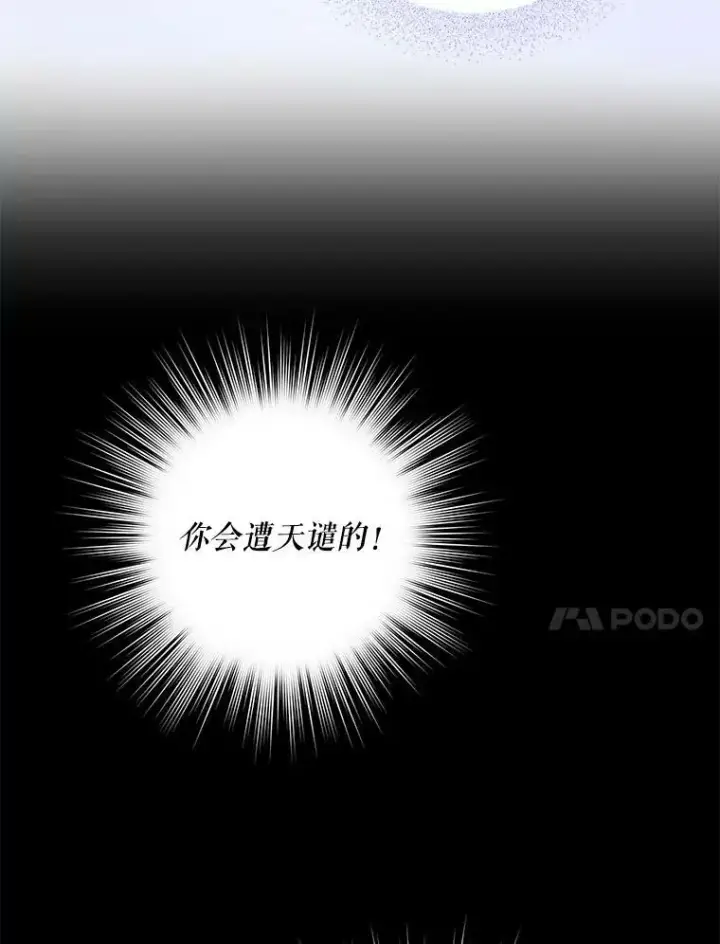 漫画《请给我奶嘴》22.跟小鬼一起睡第66张图