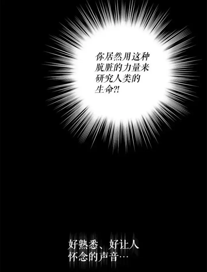 漫画《请给我奶嘴》22.跟小鬼一起睡第67张图