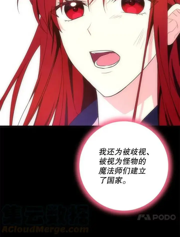 漫画《请给我奶嘴》22.跟小鬼一起睡第69张图