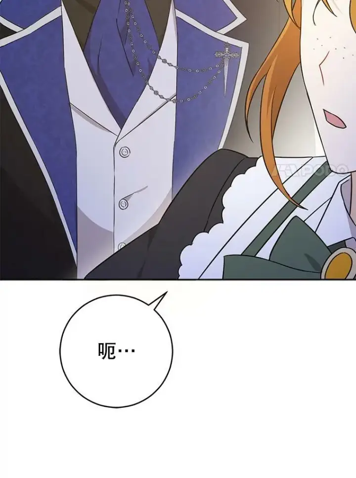 漫画《请给我奶嘴》22.跟小鬼一起睡第7张图