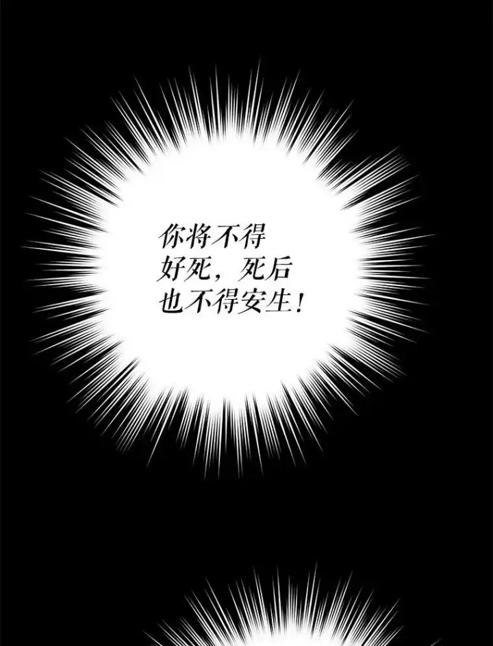 漫画《请给我奶嘴》22.跟小鬼一起睡第70张图