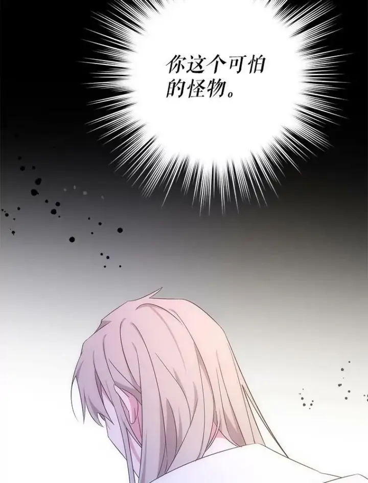 漫画《请给我奶嘴》22.跟小鬼一起睡第71张图