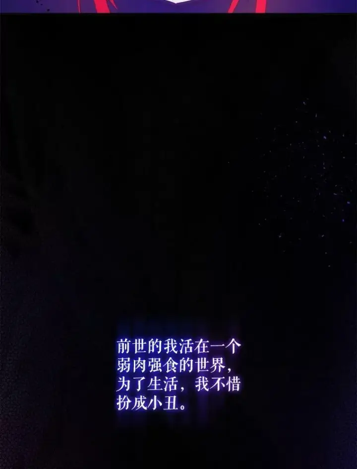 漫画《请给我奶嘴》22.跟小鬼一起睡第74张图