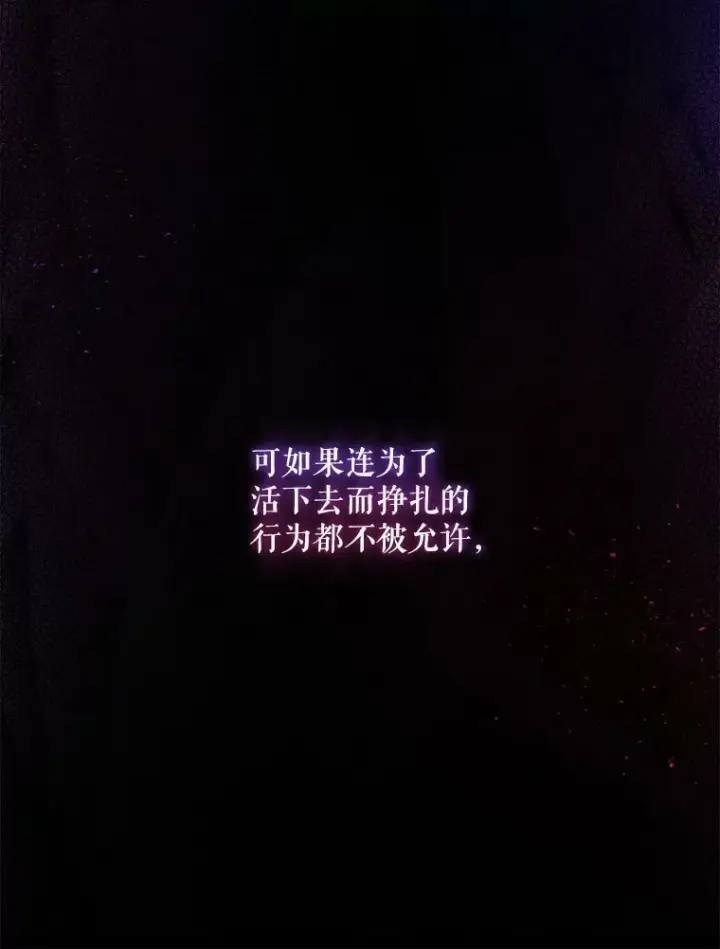 漫画《请给我奶嘴》22.跟小鬼一起睡第75张图