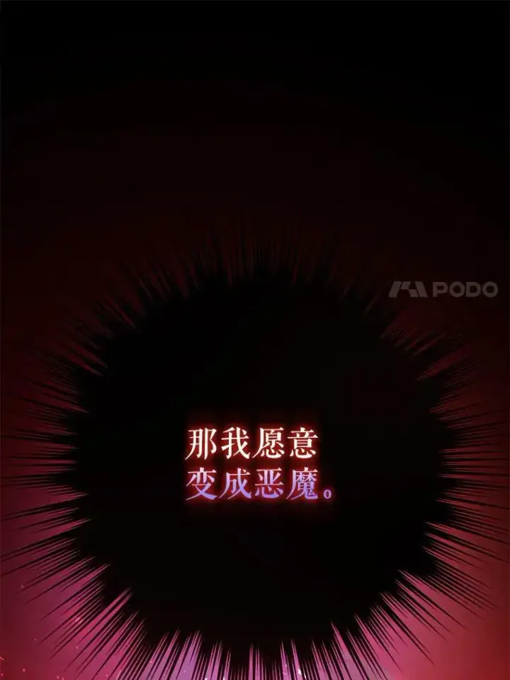漫画《请给我奶嘴》22.跟小鬼一起睡第76张图