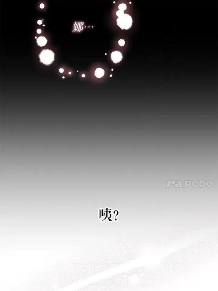 漫画《请给我奶嘴》22.跟小鬼一起睡第79张图