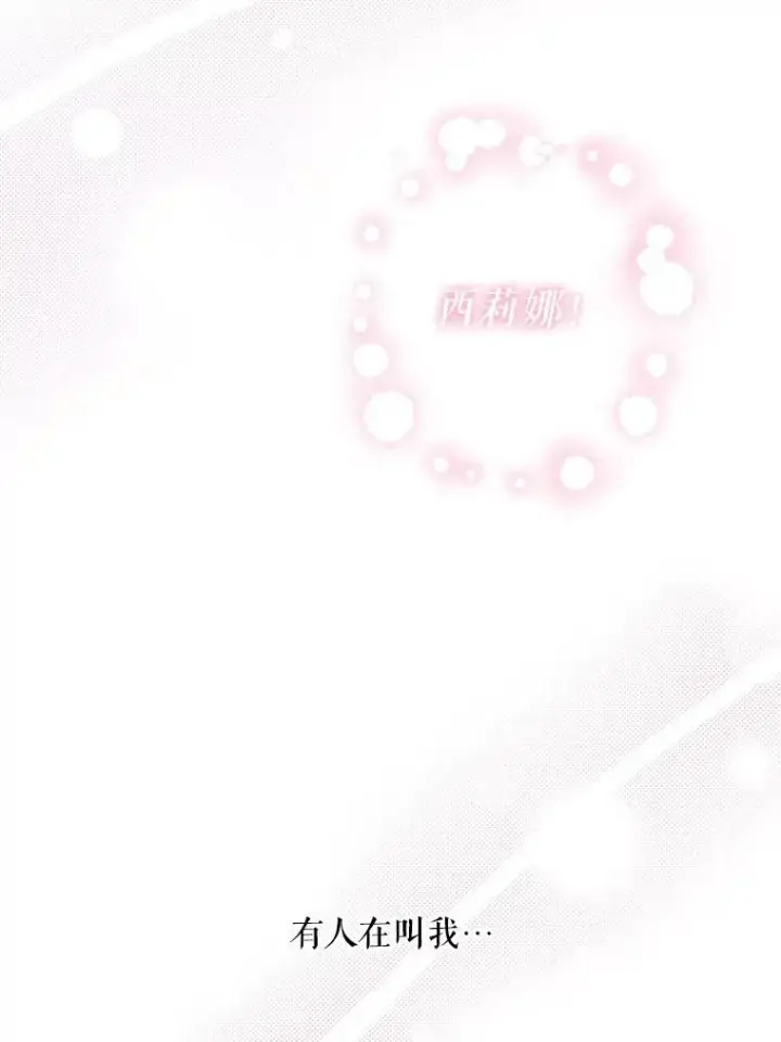 漫画《请给我奶嘴》22.跟小鬼一起睡第80张图