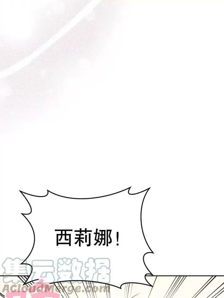 漫画《请给我奶嘴》22.跟小鬼一起睡第81张图