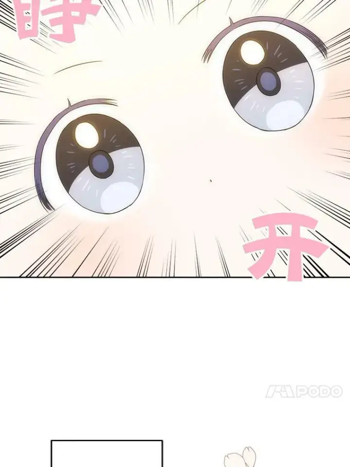 漫画《请给我奶嘴》22.跟小鬼一起睡第82张图