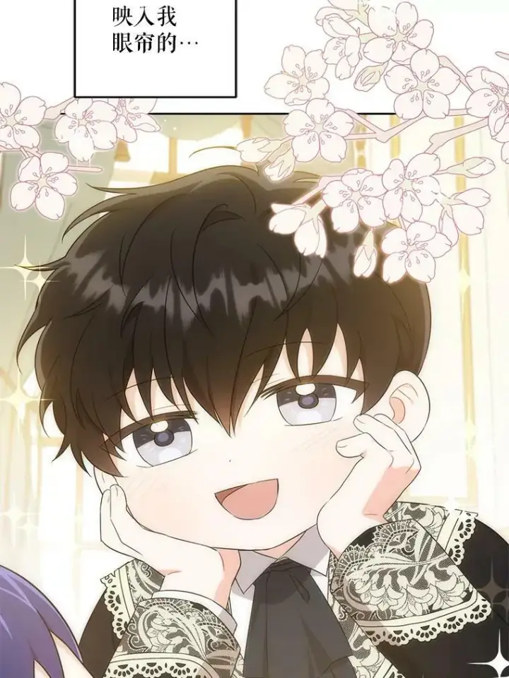 漫画《请给我奶嘴》22.跟小鬼一起睡第83张图