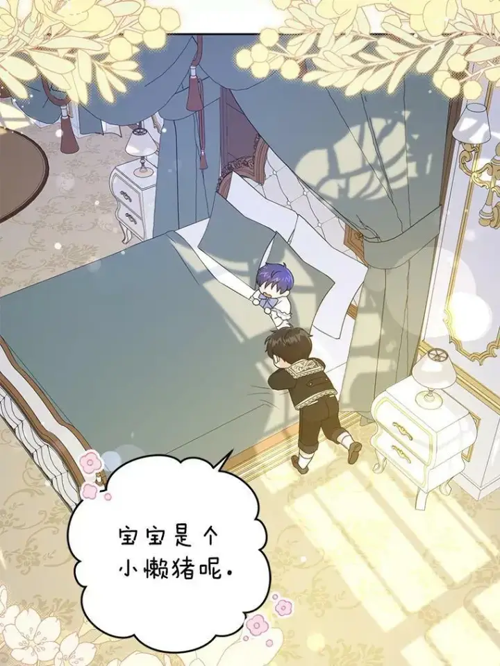 漫画《请给我奶嘴》22.跟小鬼一起睡第87张图