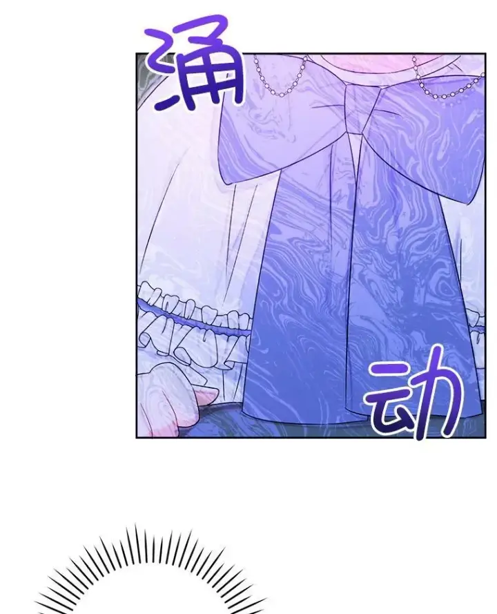 漫画《请给我奶嘴》22.跟小鬼一起睡第94张图
