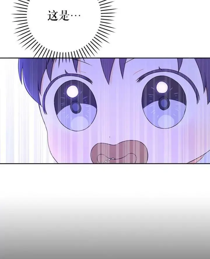 漫画《请给我奶嘴》22.跟小鬼一起睡第95张图