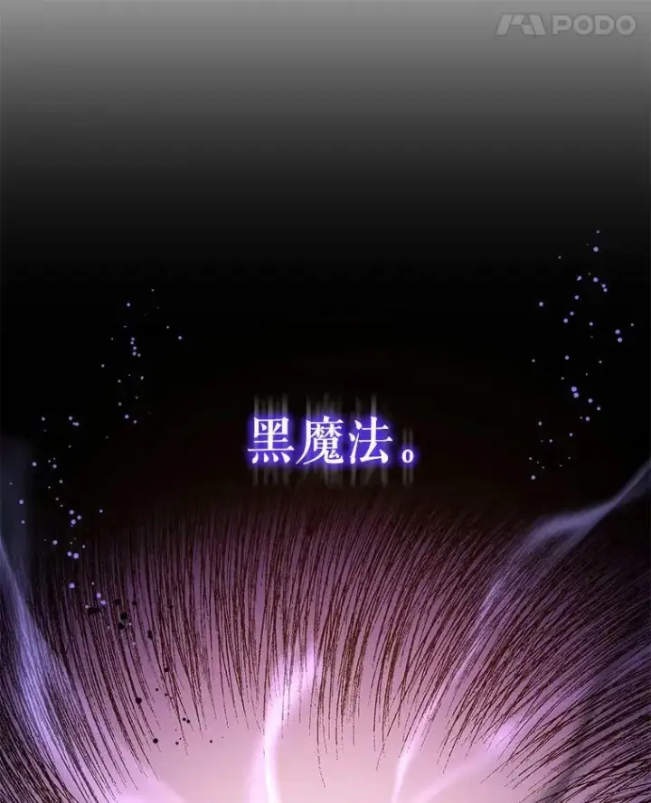 漫画《请给我奶嘴》22.跟小鬼一起睡第96张图