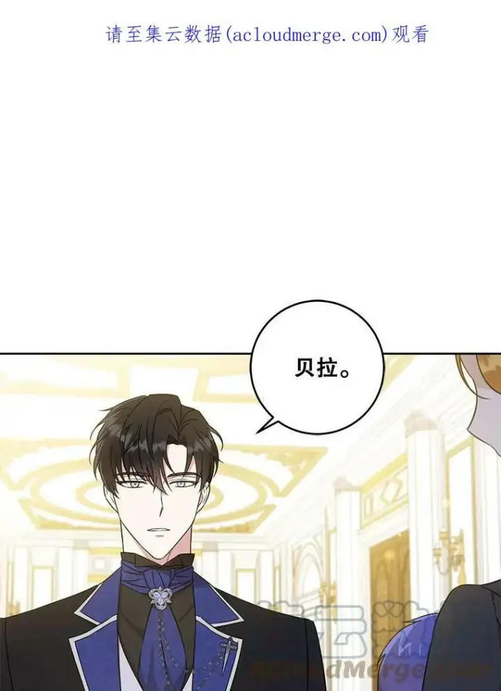 漫画《请给我奶嘴》23.发烧第100张图