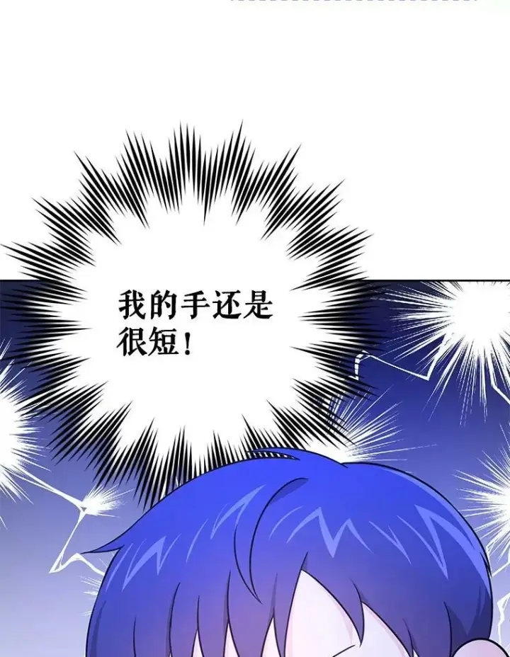 漫画《请给我奶嘴》23.发烧第12张图