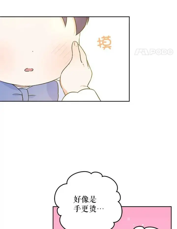 漫画《请给我奶嘴》23.发烧第14张图