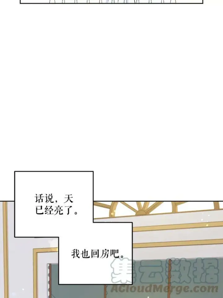 漫画《请给我奶嘴》23.发烧第19张图