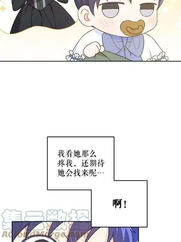 漫画《请给我奶嘴》23.发烧第22张图