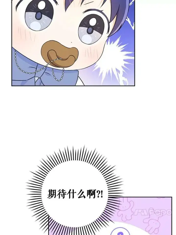 漫画《请给我奶嘴》23.发烧第23张图