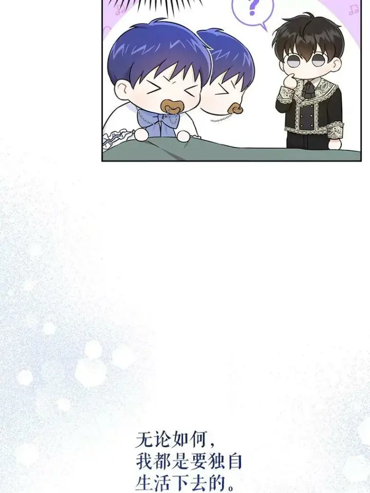 漫画《请给我奶嘴》23.发烧第24张图