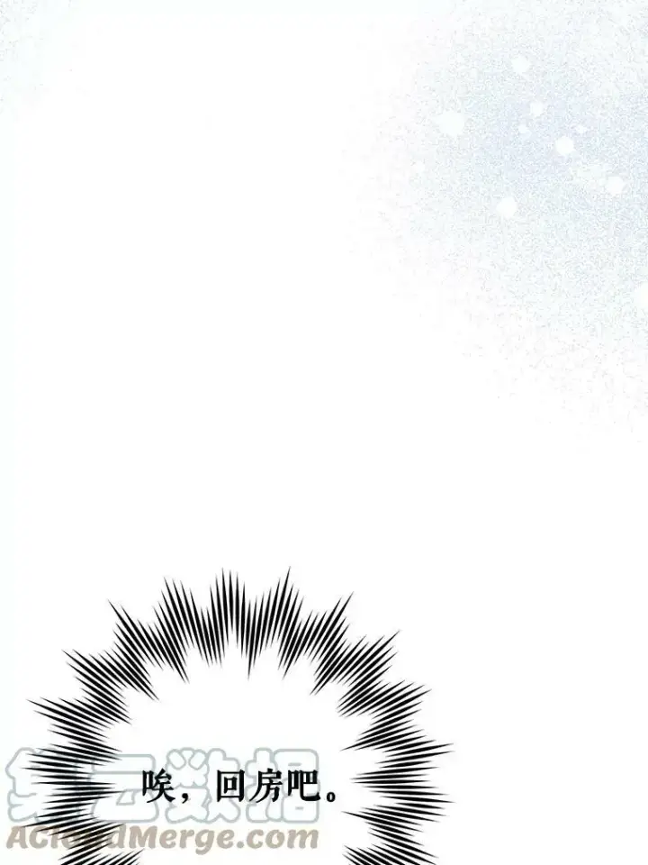 漫画《请给我奶嘴》23.发烧第25张图