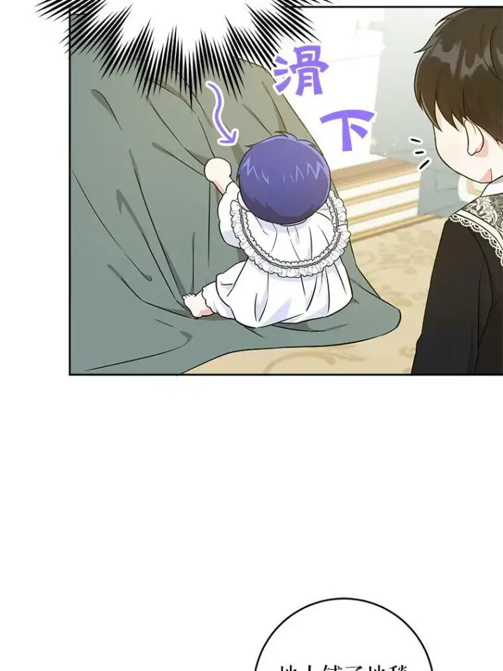 漫画《请给我奶嘴》23.发烧第26张图
