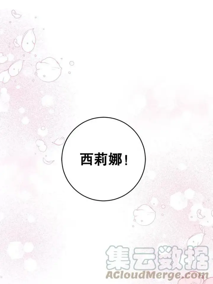 漫画《请给我奶嘴》23.发烧第28张图