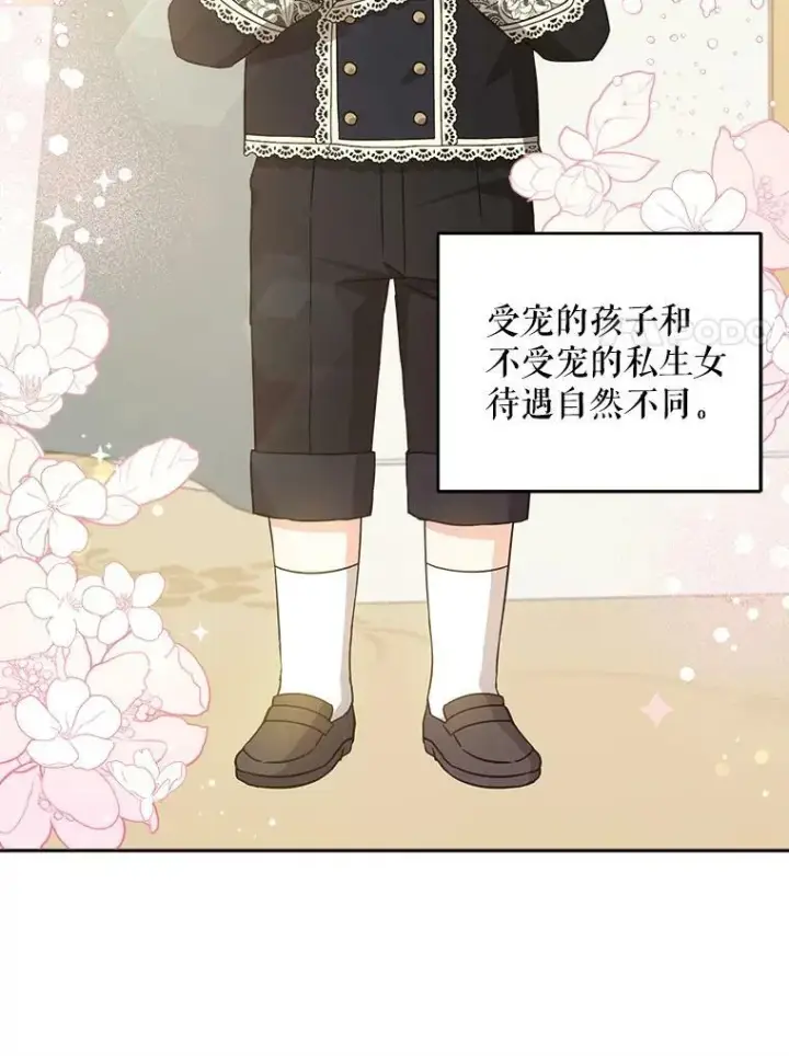 漫画《请给我奶嘴》23.发烧第30张图