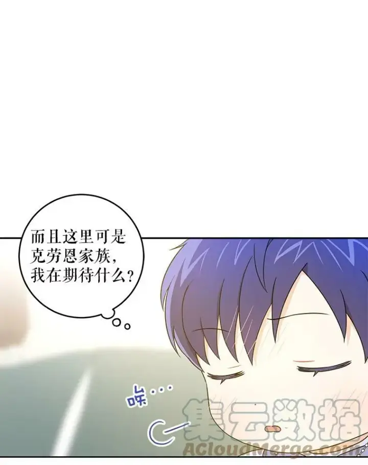 漫画《请给我奶嘴》23.发烧第31张图