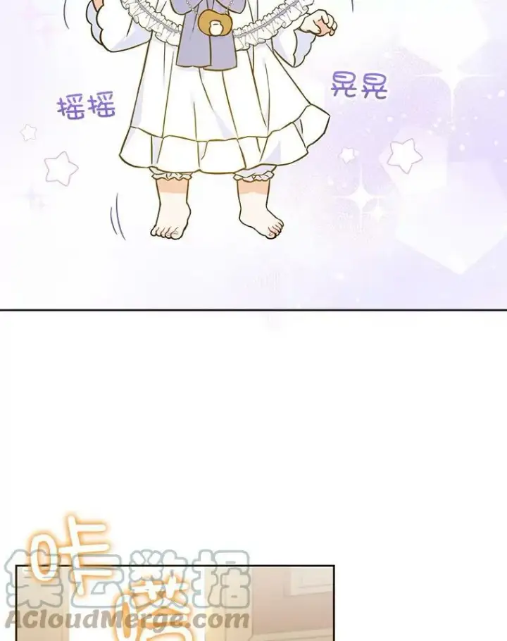 漫画《请给我奶嘴》23.发烧第34张图