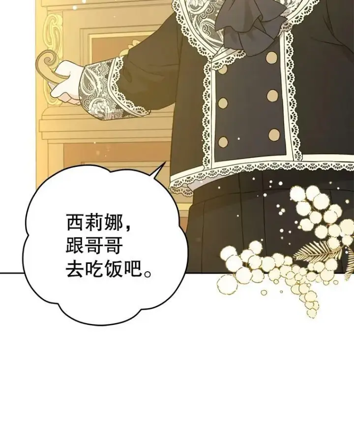 漫画《请给我奶嘴》23.发烧第36张图