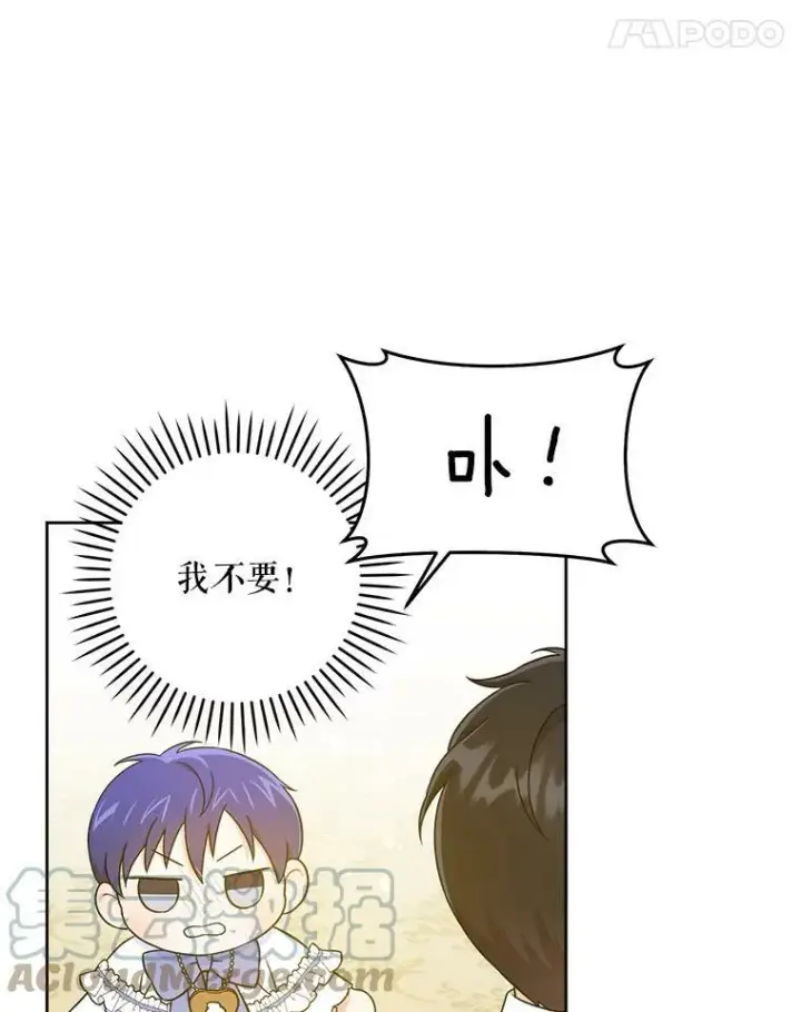 漫画《请给我奶嘴》23.发烧第37张图
