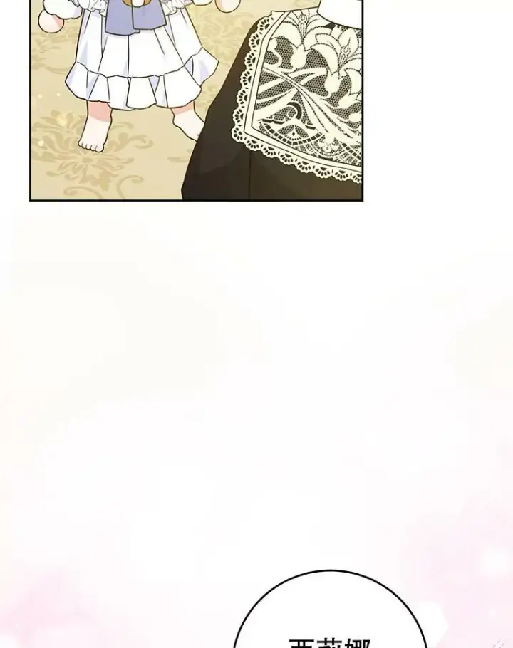 漫画《请给我奶嘴》23.发烧第38张图
