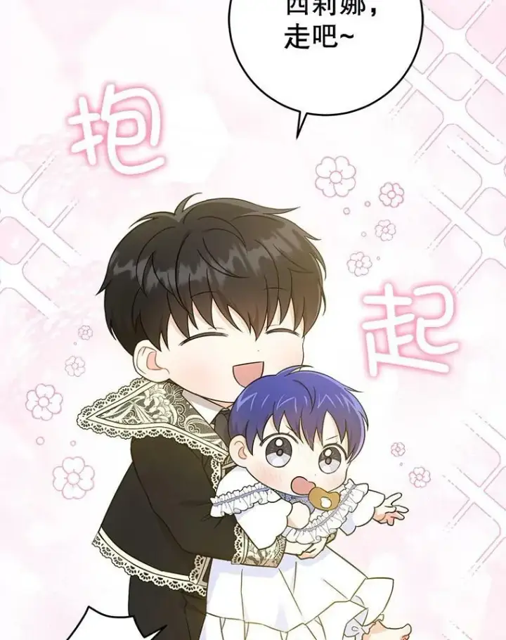 漫画《请给我奶嘴》23.发烧第39张图