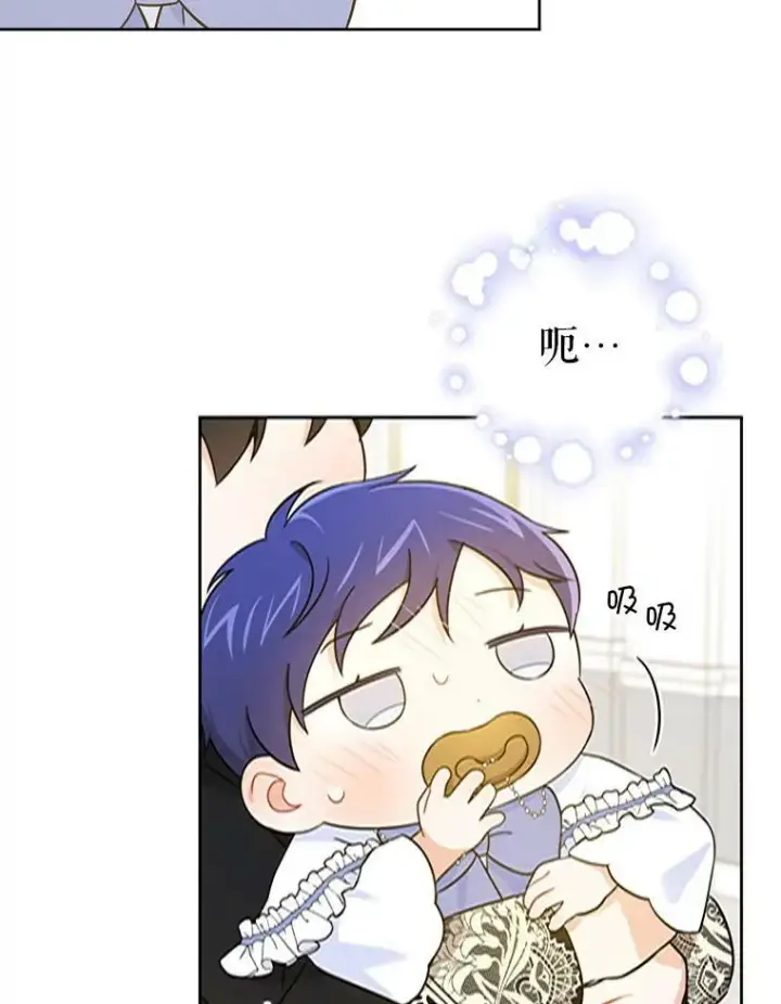 漫画《请给我奶嘴》23.发烧第45张图
