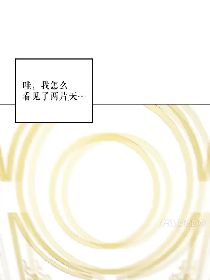 漫画《请给我奶嘴》23.发烧第47张图