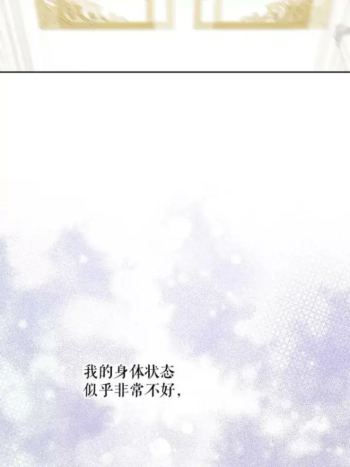 漫画《请给我奶嘴》23.发烧第48张图