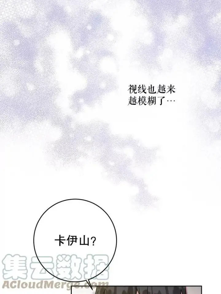 漫画《请给我奶嘴》23.发烧第49张图