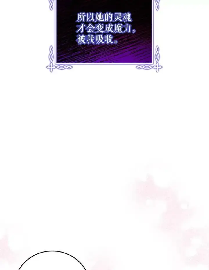 漫画《请给我奶嘴》23.发烧第5张图