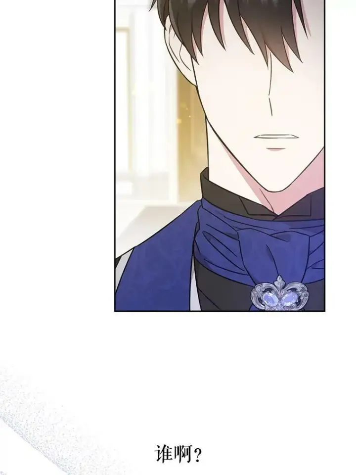 漫画《请给我奶嘴》23.发烧第50张图