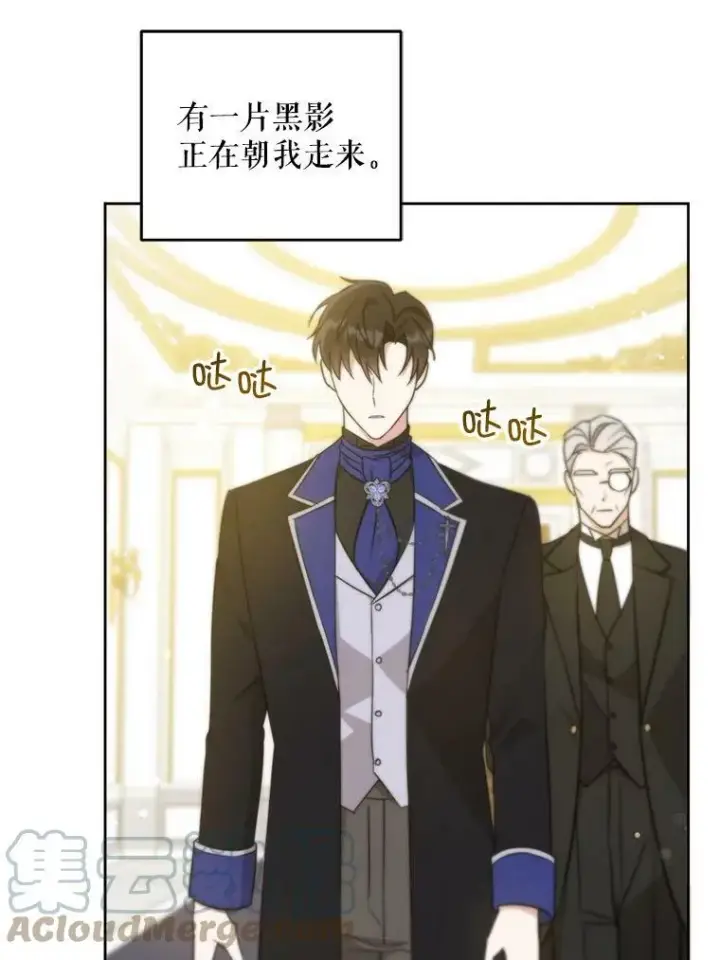 漫画《请给我奶嘴》23.发烧第52张图