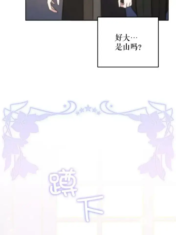 漫画《请给我奶嘴》23.发烧第53张图