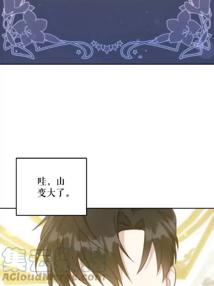 漫画《请给我奶嘴》23.发烧第55张图